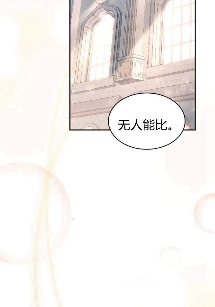 梅尔文留给他们的东西漫画,第16话34图