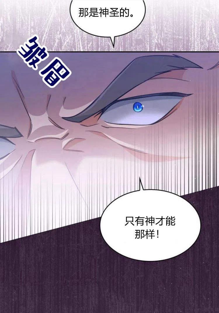 梅尔文留给他们的东西漫画,第16话40图