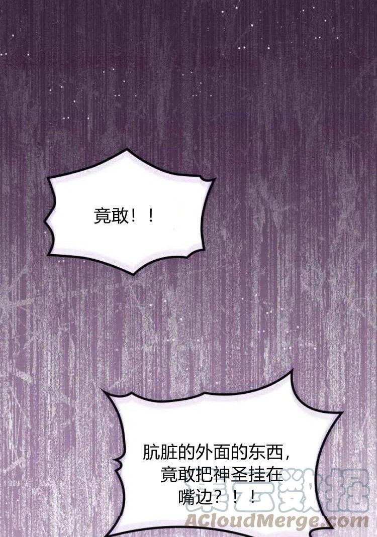 梅尔文留给他们的东西漫画,第16话41图