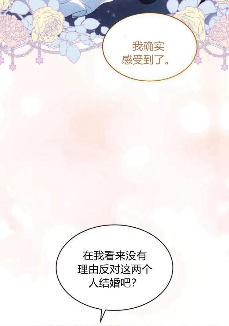 梅尔文留给他们的东西漫画,第16话48图