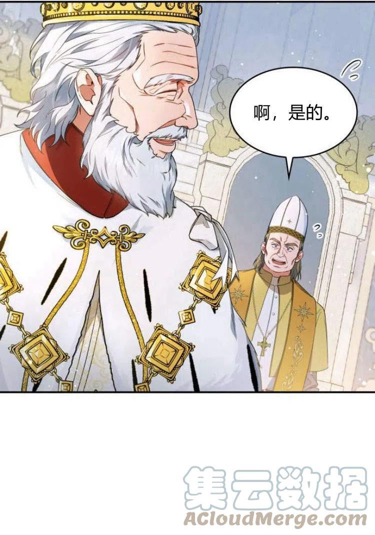 梅尔文留给他们的东西漫画,第16话49图