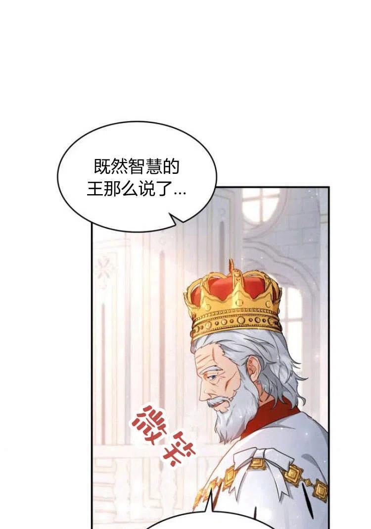 梅尔文留给他们的东西漫画,第16话50图