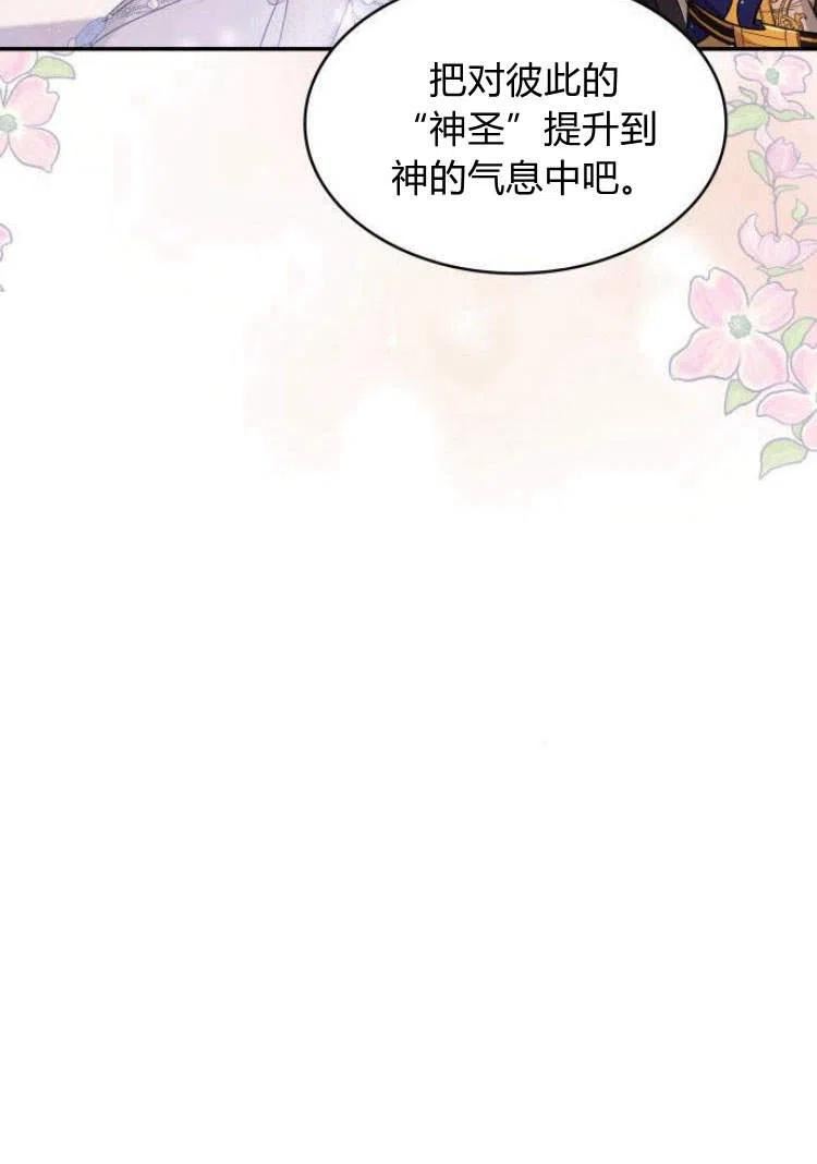 梅尔文留给他们的东西漫画,第16话55图