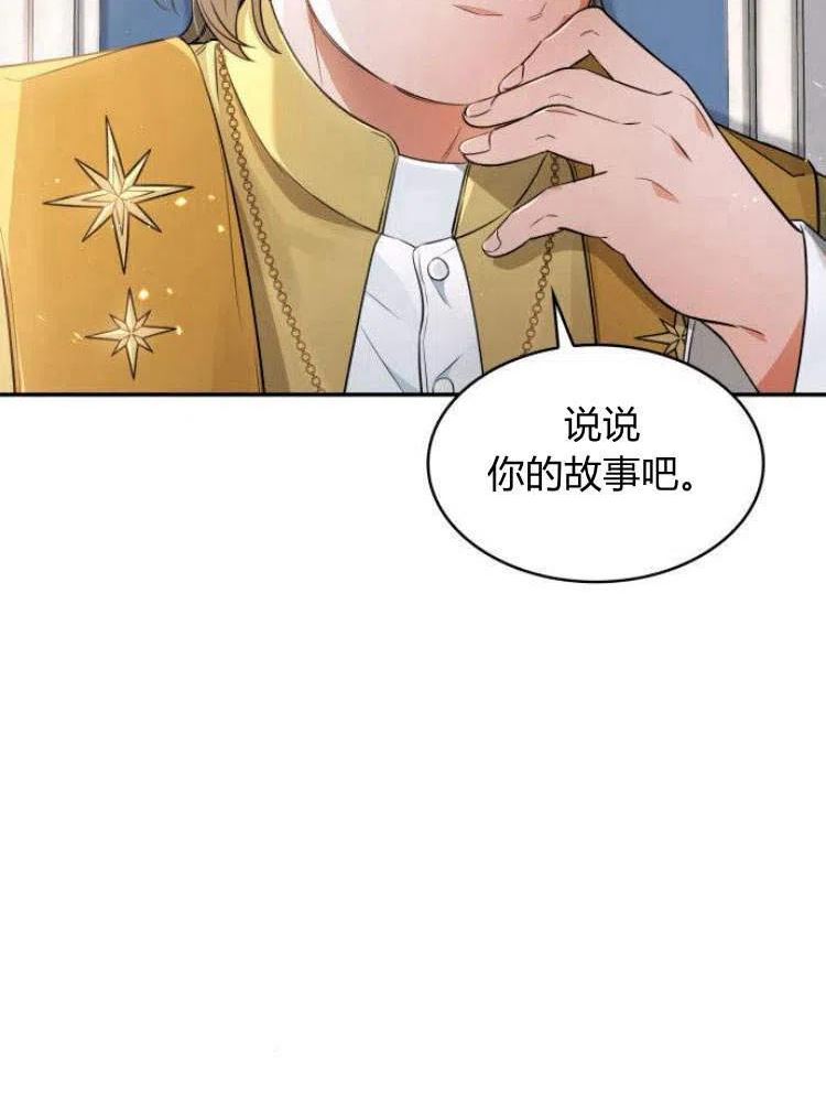 梅尔文留给他们的东西漫画,第16话6图