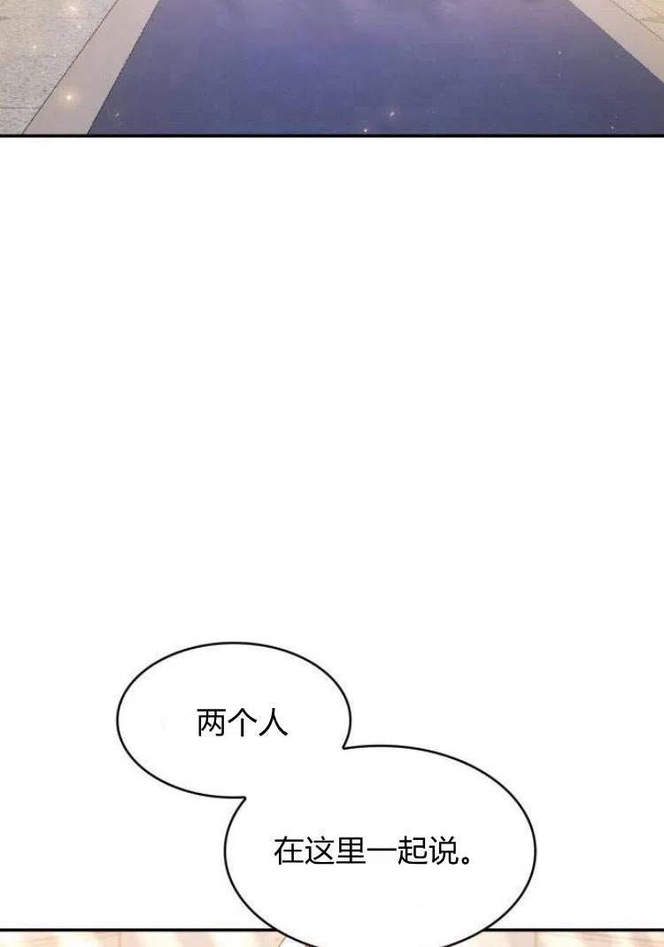 梅尔文留给他们的东西漫画,第16话62图