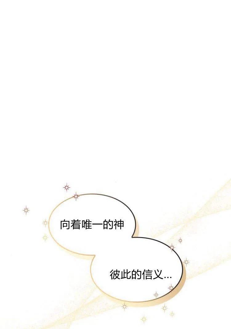 梅尔文留给他们的东西漫画,第16话64图