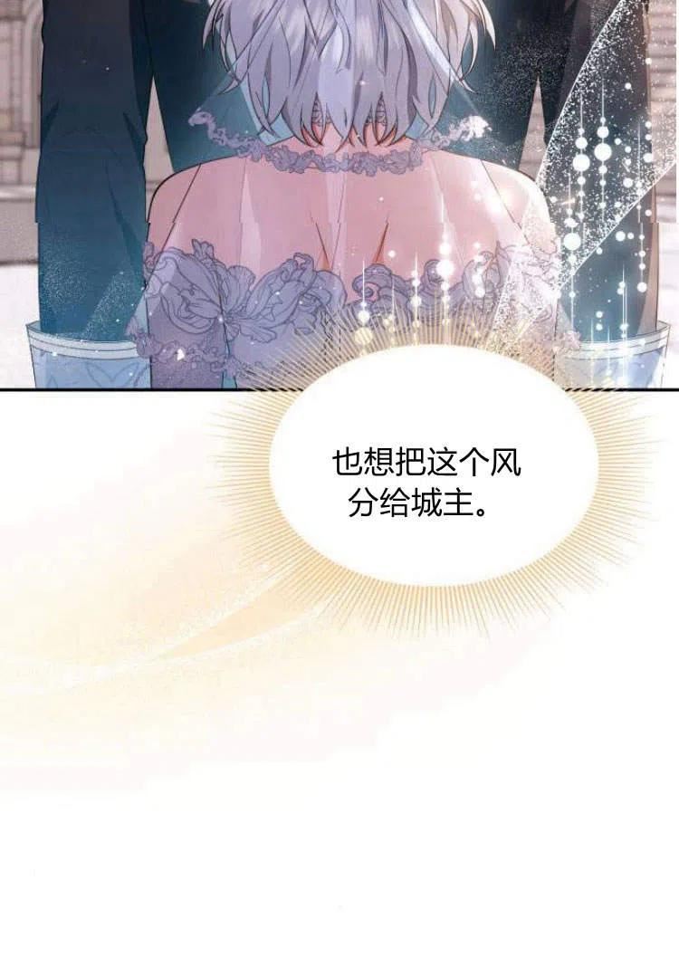 梅尔文留给他们的东西漫画,第16话71图