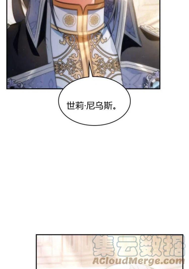 梅尔文留给他们的东西漫画,第16话73图