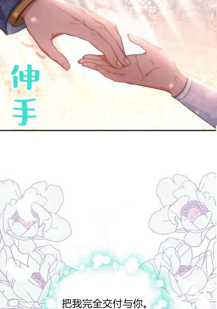 梅尔文留给他们的东西漫画,第16话76图