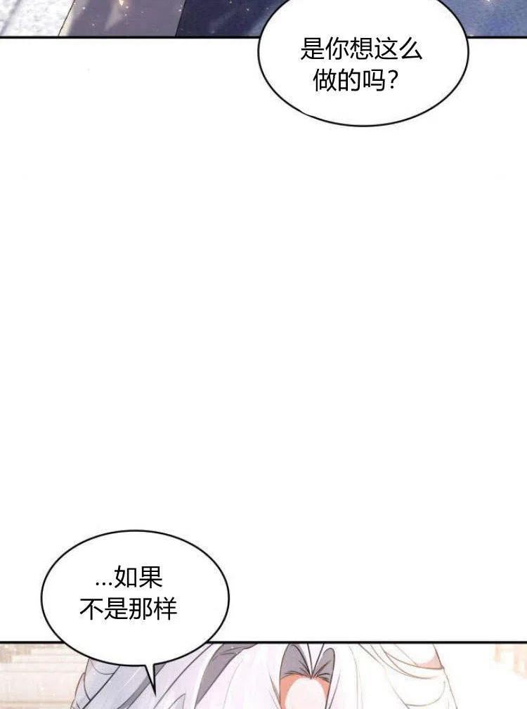 梅尔文留给他们的东西漫画,第16话8图