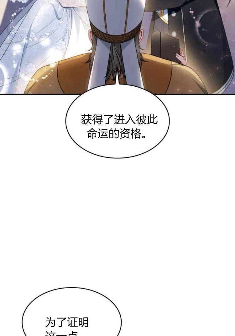 梅尔文留给他们的东西漫画,第16话82图