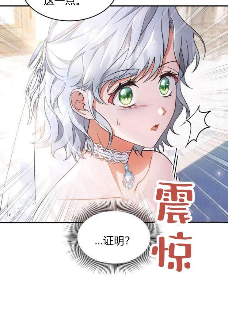 梅尔文留给他们的东西漫画,第16话83图