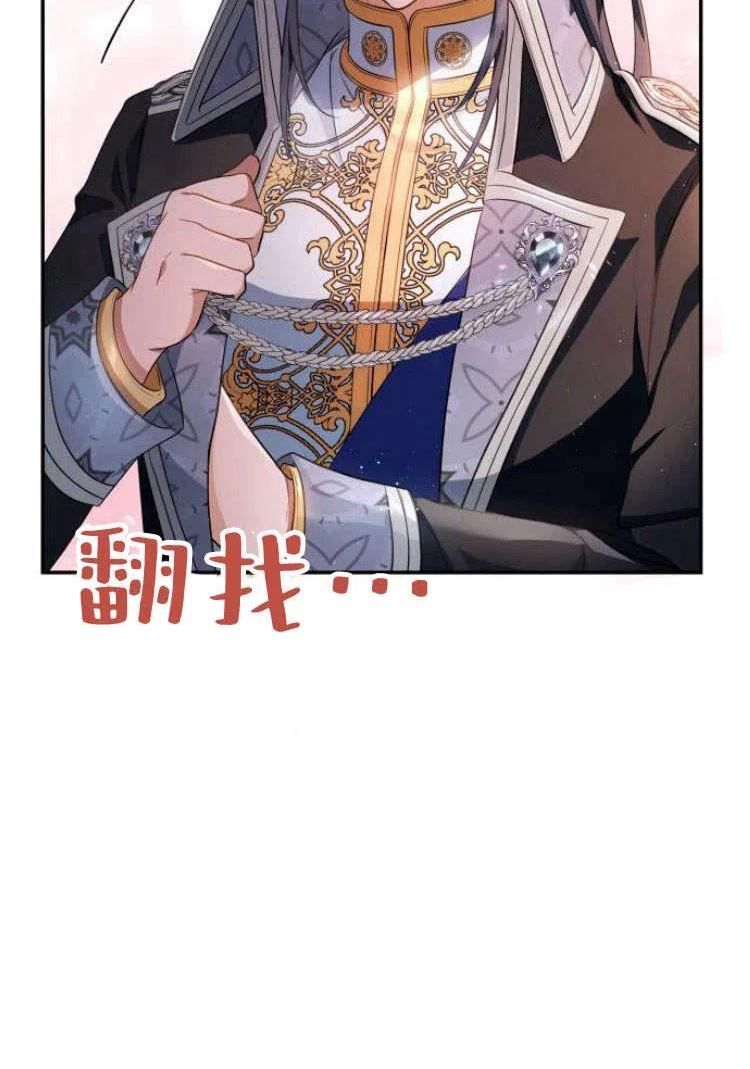 梅尔文留给他们的东西漫画,第16话86图