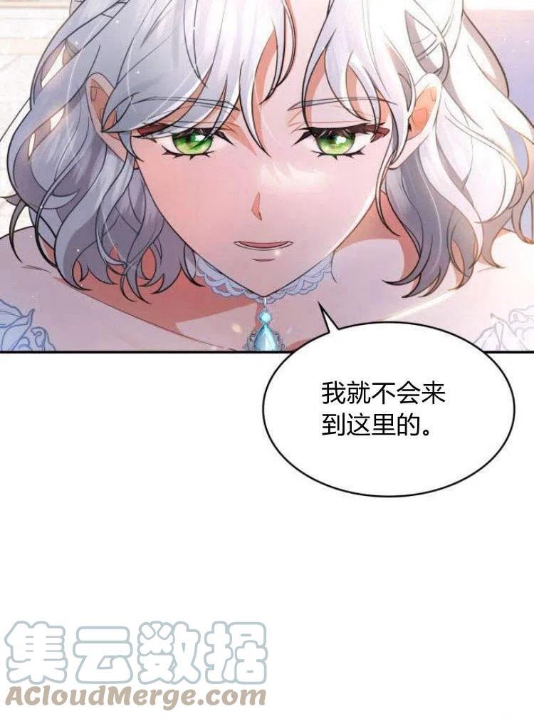 梅尔文留给他们的东西漫画,第16话9图