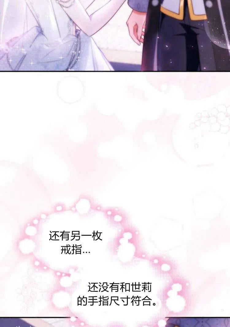 梅尔文留给他们的东西漫画,第16话92图