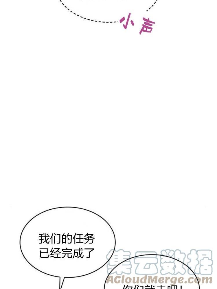 梅尔文留给他们的东西漫画,第19话101图