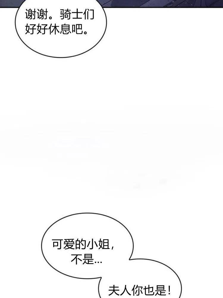 梅尔文留给他们的东西漫画,第19话103图