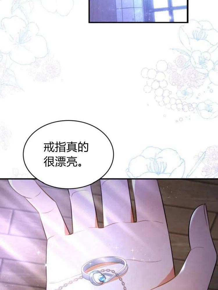 梅尔文留给他们的东西漫画,第19话108图