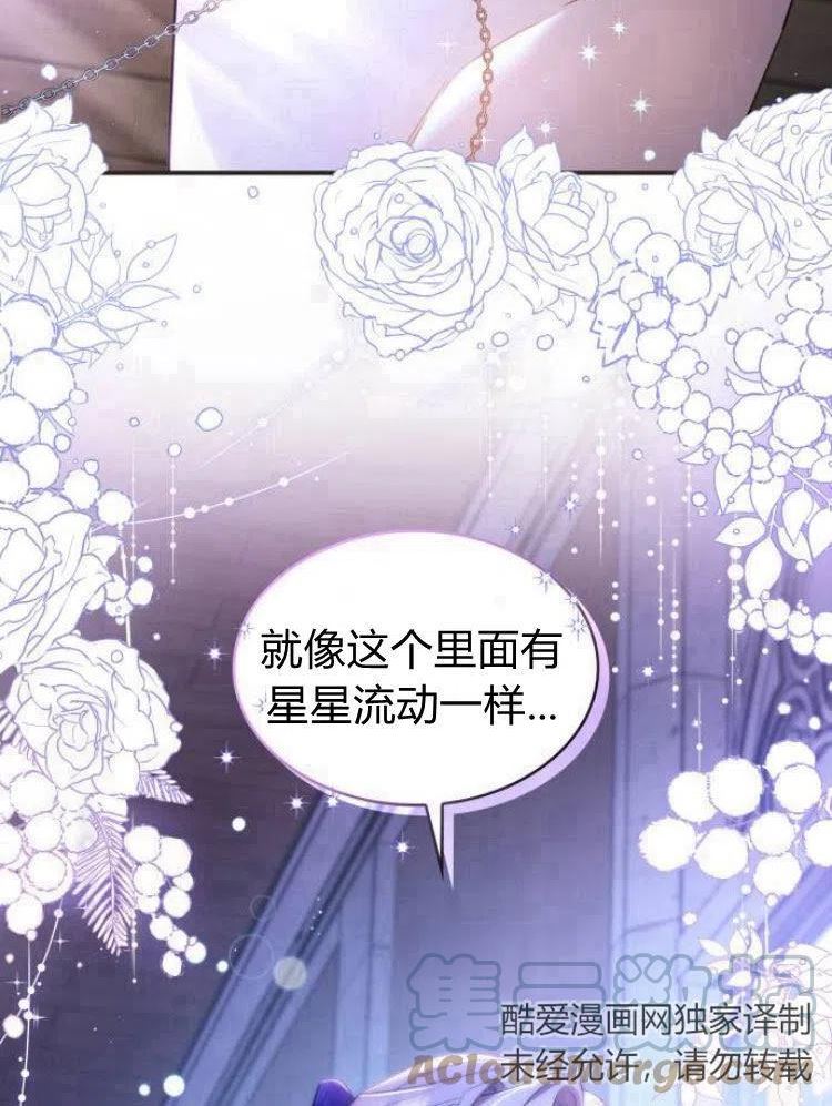 梅尔文留给他们的东西漫画,第19话109图