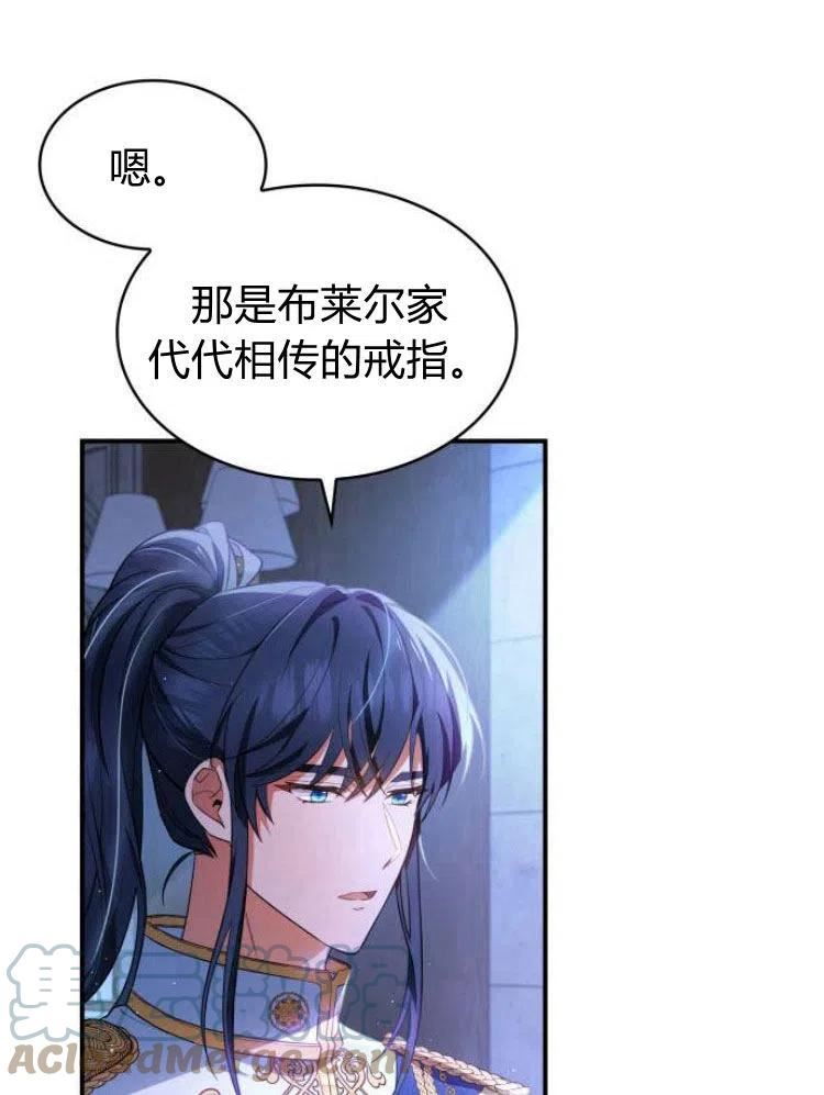 梅尔文留给他们的东西漫画,第19话113图