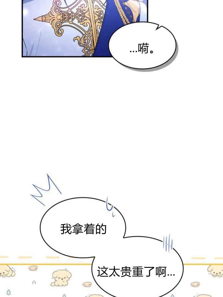 梅尔文留给他们的东西漫画,第19话114图