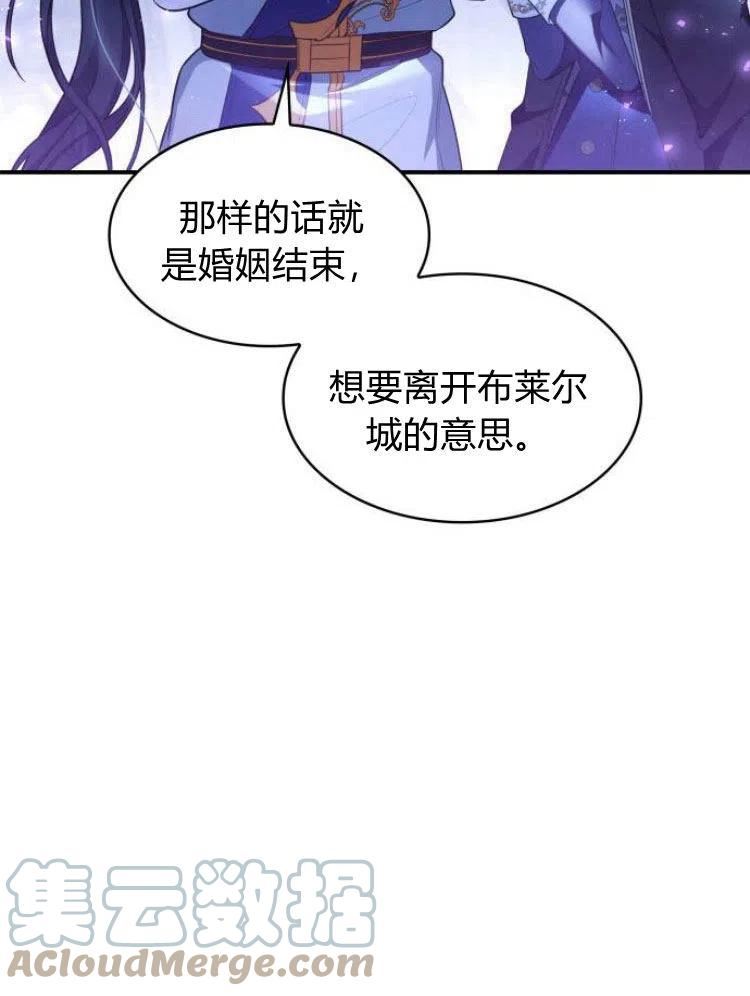 梅尔文留给他们的东西漫画,第19话117图