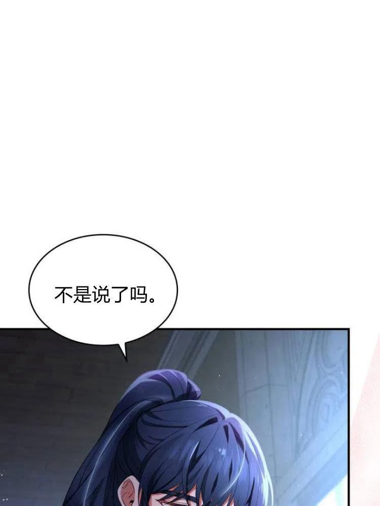 梅尔文留给他们的东西漫画,第19话123图