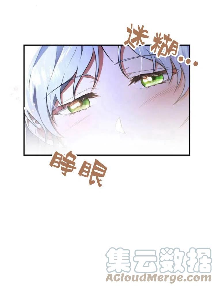 梅尔文留给他们的东西漫画,第19话13图