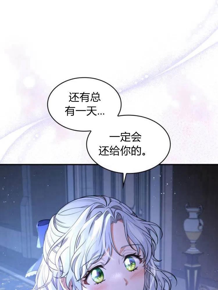 梅尔文留给他们的东西漫画,第19话134图