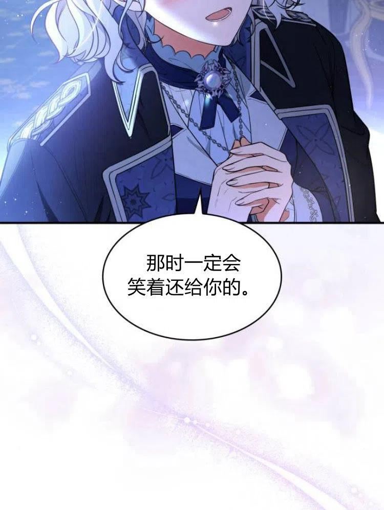 梅尔文留给他们的东西漫画,第19话135图