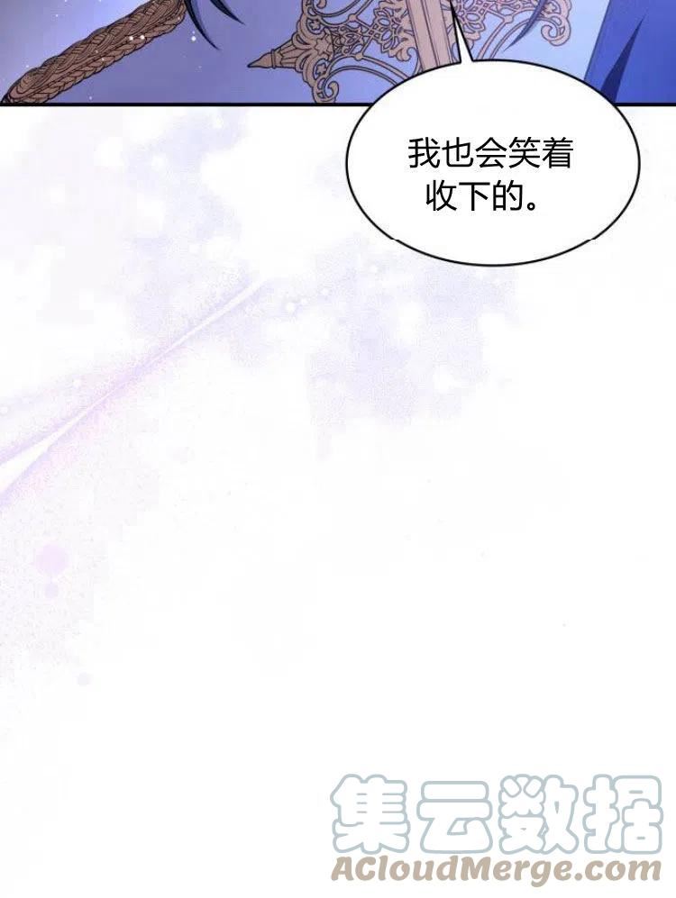 梅尔文留给他们的东西漫画,第19话137图