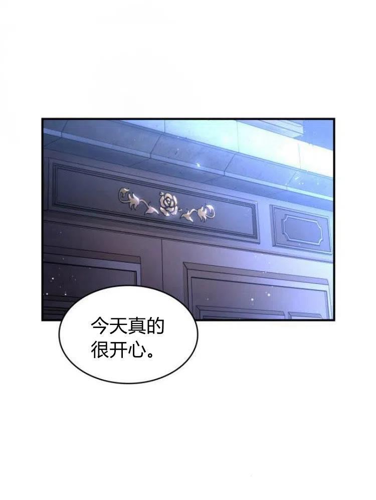 梅尔文留给他们的东西漫画,第19话138图