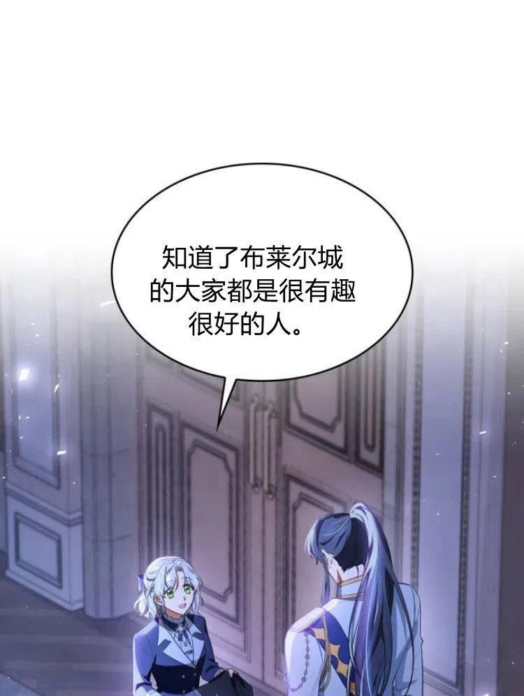 梅尔文留给他们的东西漫画,第19话139图