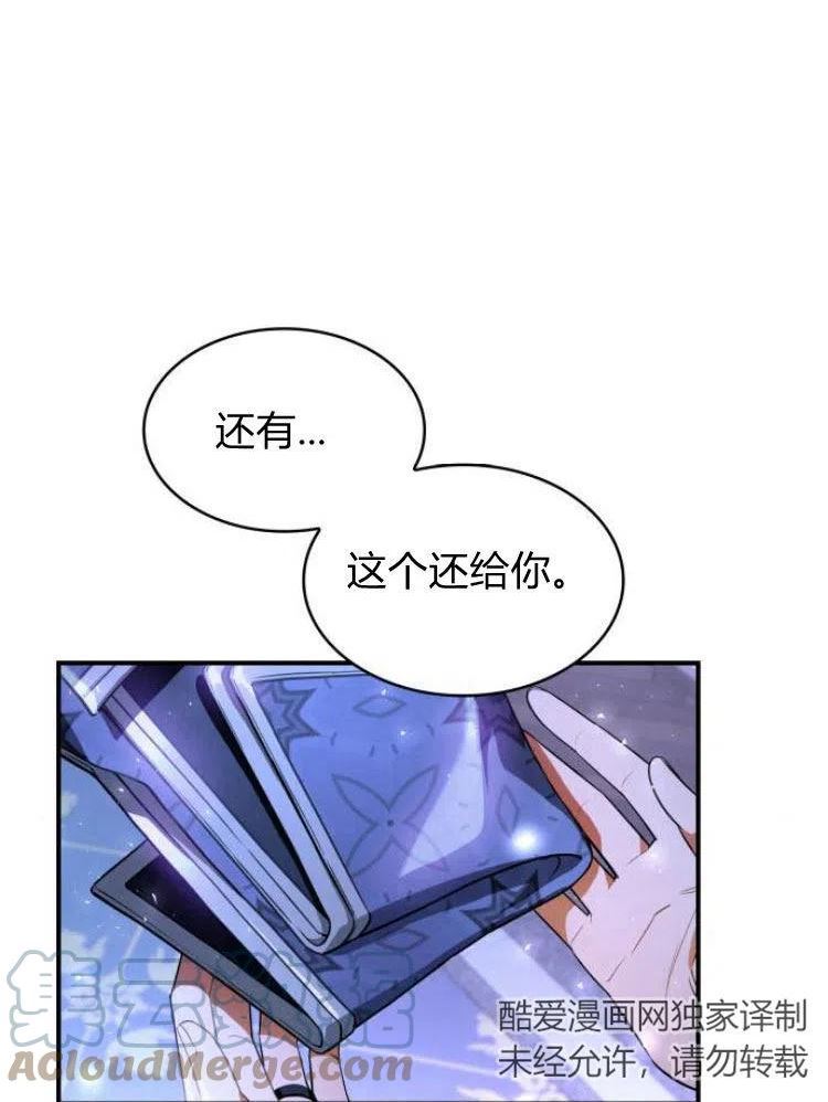 梅尔文留给他们的东西漫画,第19话141图