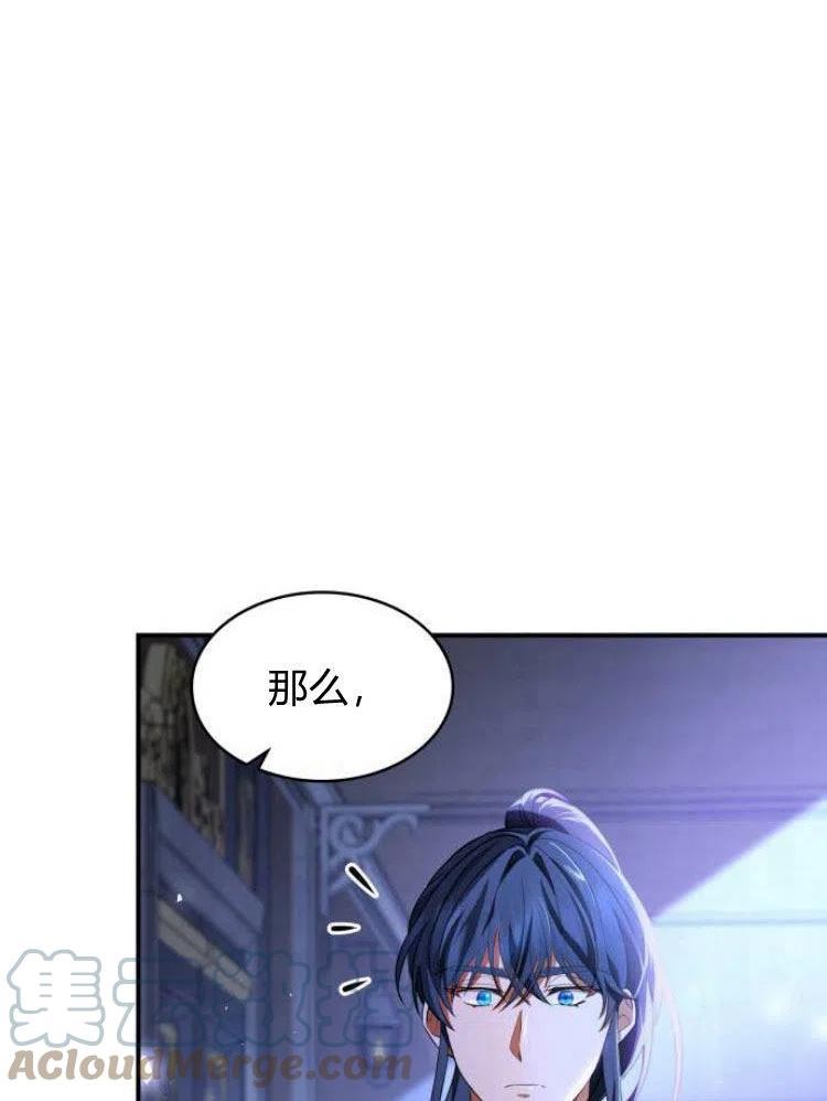 梅尔文留给他们的东西漫画,第19话145图