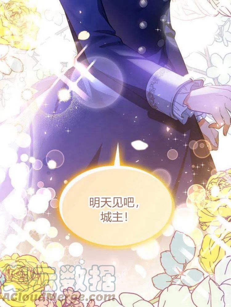 梅尔文留给他们的东西漫画,第19话149图