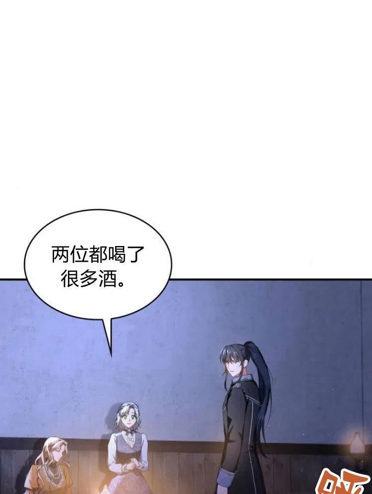 梅尔文留给他们的东西漫画,第19话19图