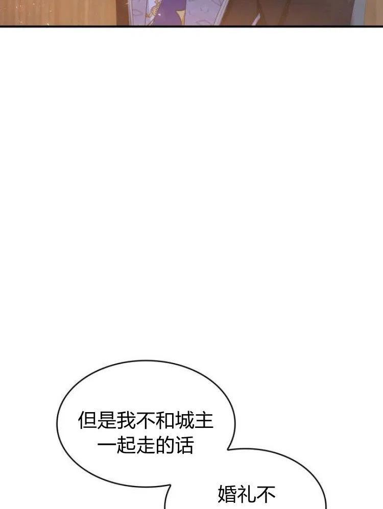 梅尔文留给他们的东西漫画,第19话22图