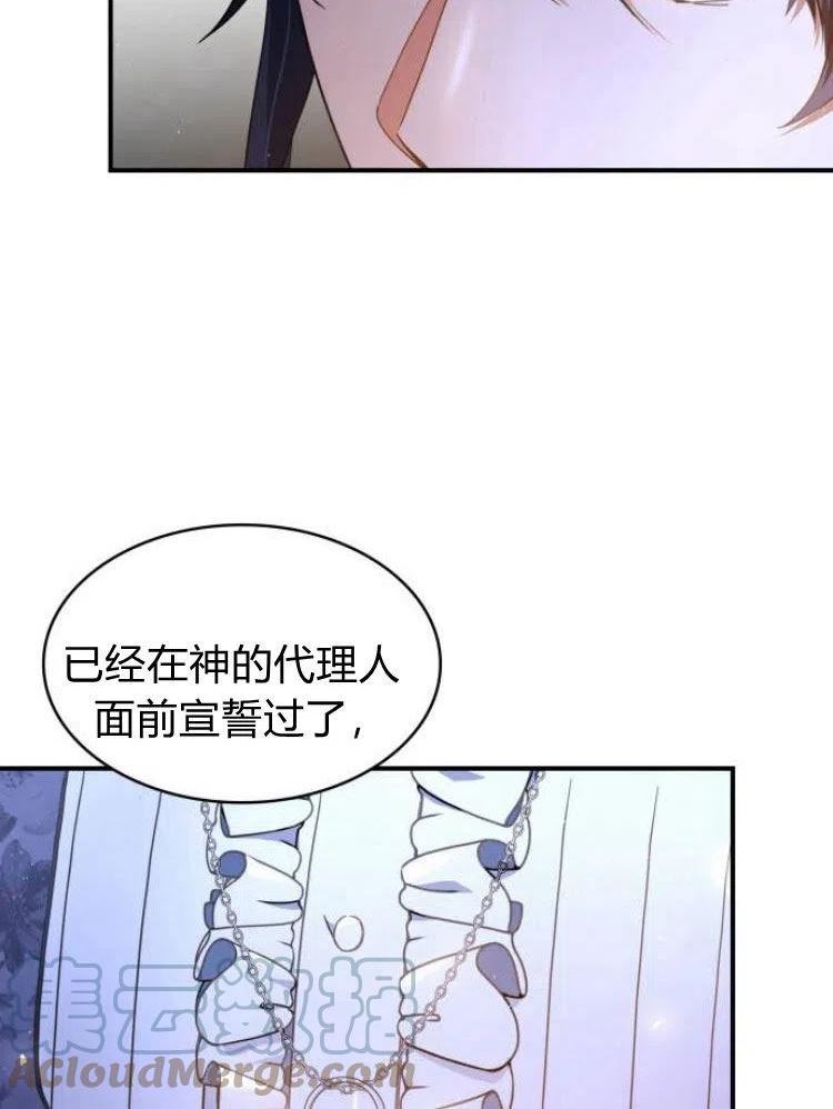 梅尔文留给他们的东西漫画,第19话25图