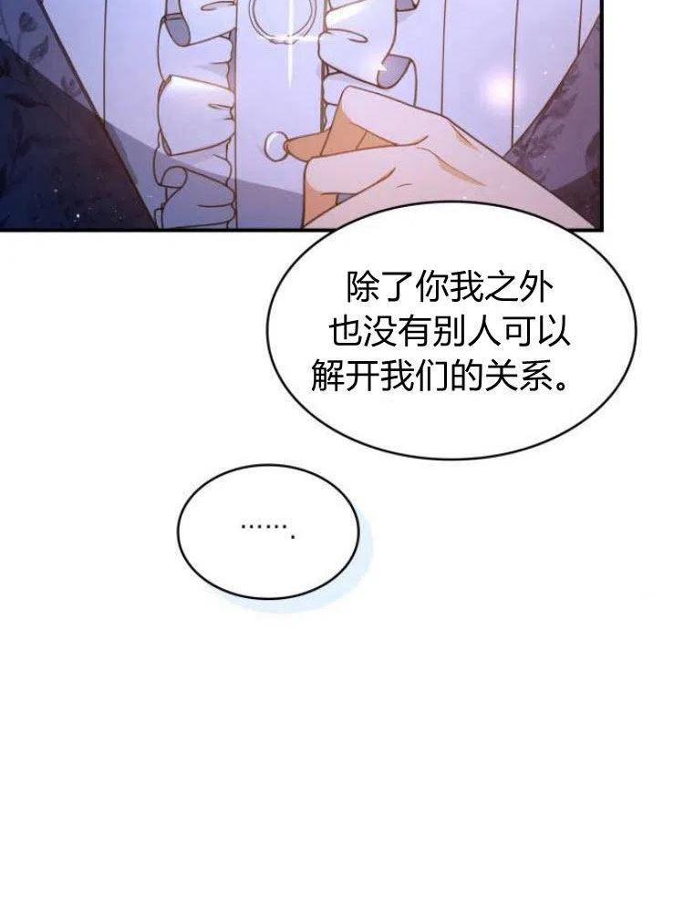 梅尔文留给他们的东西漫画,第19话26图