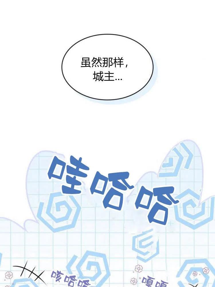 梅尔文留给他们的东西漫画,第19话27图