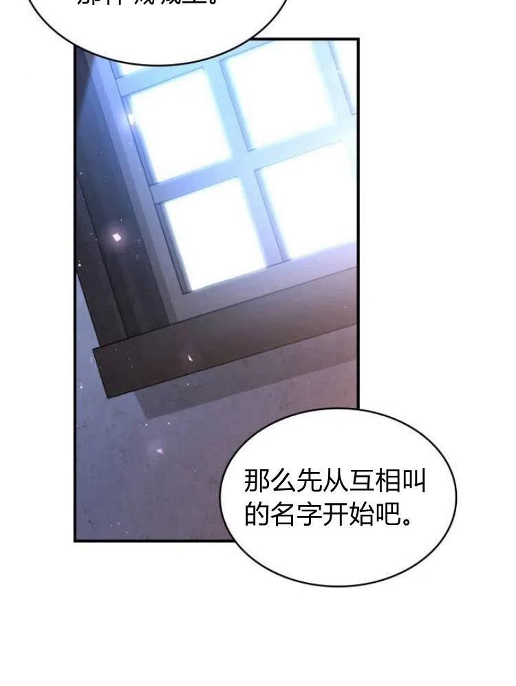 梅尔文留给他们的东西漫画,第19话30图