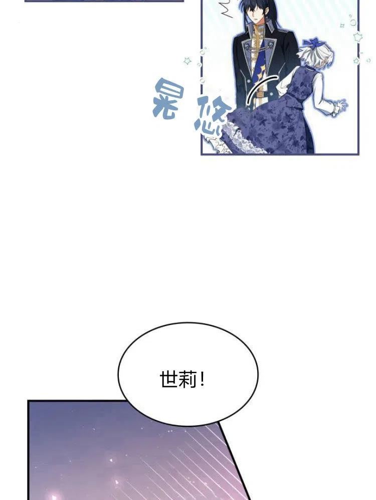 梅尔文留给他们的东西漫画,第19话36图