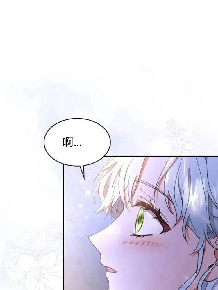 梅尔文留给他们的东西漫画,第19话40图