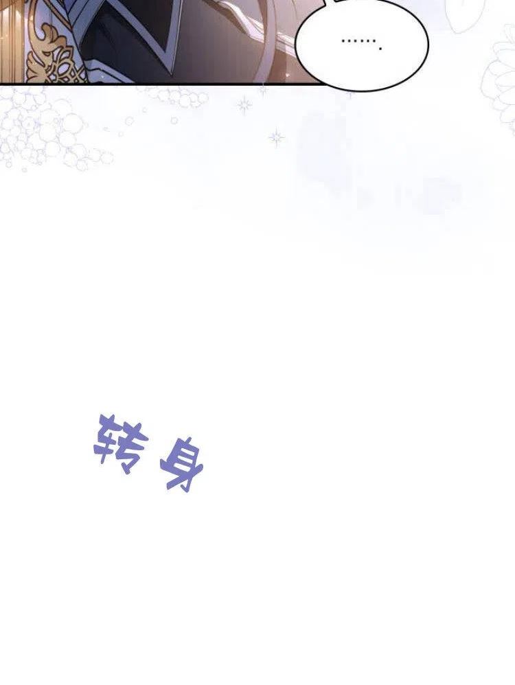 梅尔文留给他们的东西漫画,第19话44图