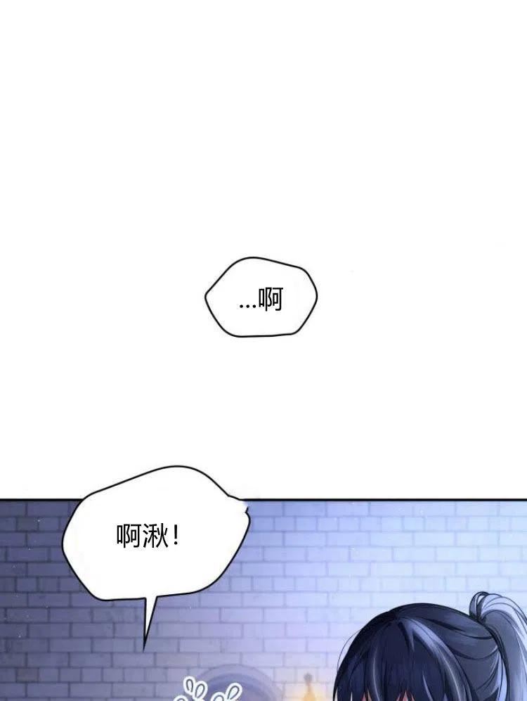 梅尔文留给他们的东西漫画,第19话55图