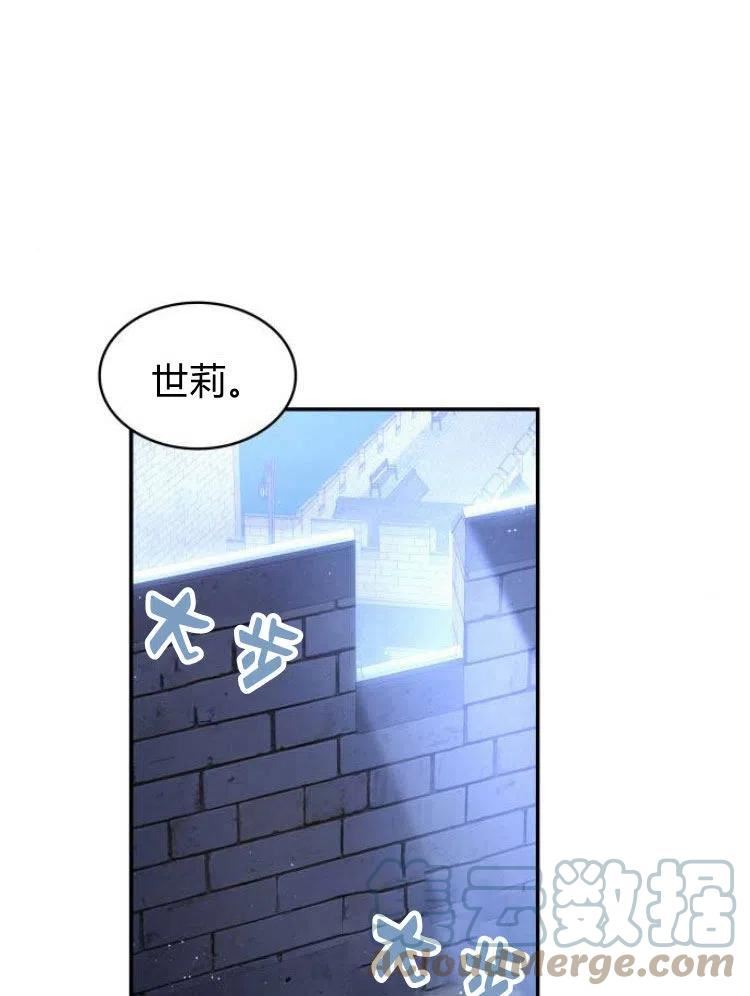 梅尔文留给他们的东西漫画,第19话57图