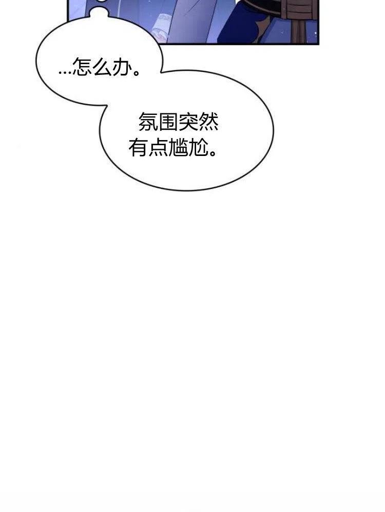 梅尔文留给他们的东西漫画,第19话66图