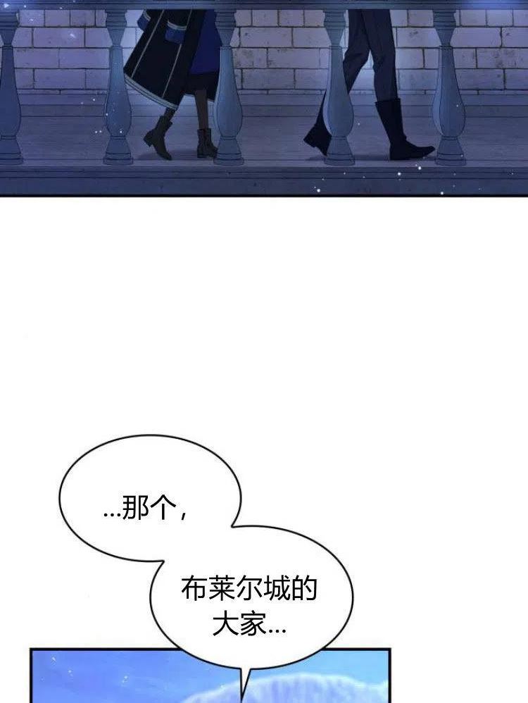 梅尔文留给他们的东西漫画,第19话68图