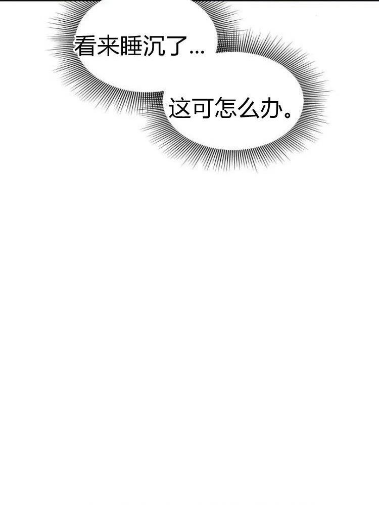 梅尔文留给他们的东西漫画,第19话7图